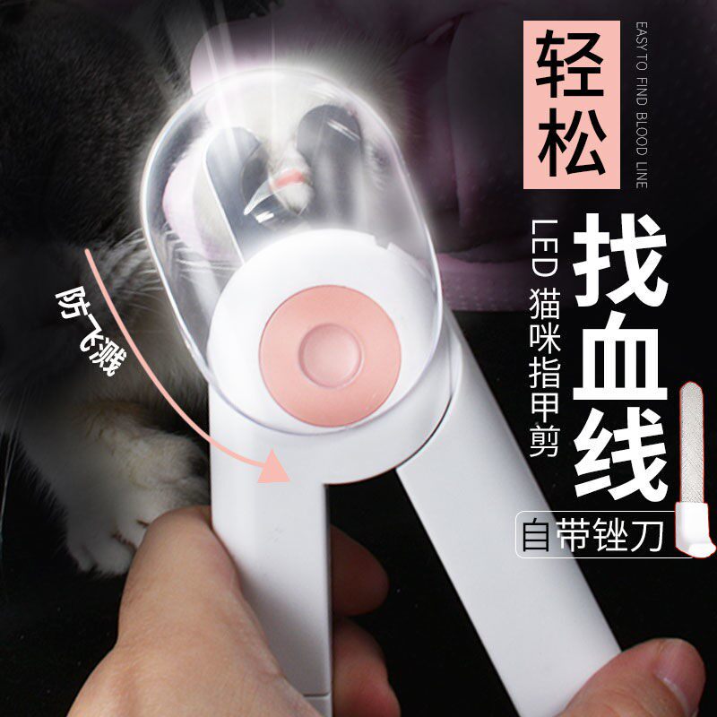 Cat nail clipper pet nail clipper dog cat paw special nail clipper artifact led blood line kitten cat supplies
