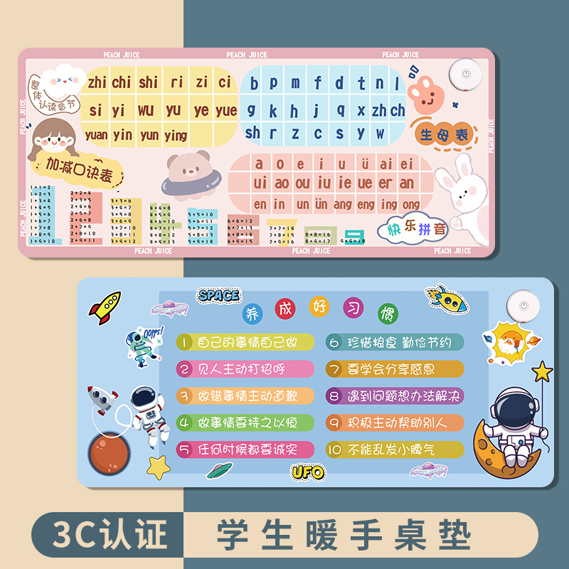 Children Learn Hanypinyin Multiplicative Warm Hands Table Mat Students Write Desktop Heating Mat Oversized Warm Table Treasure