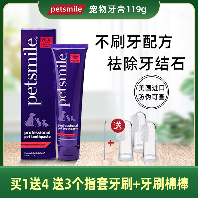 American Petsmile Pet Toothbrush Toothpaste Suit Cat to Tooth Stones Pooch Pooch can eat teeth
