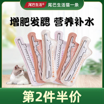 Tail Life Cat A Cat-Article Young Cat Nutrition Fat-free Hair and Zero Foods No Seducal