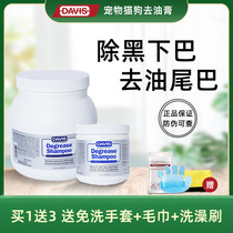 USA Davis Davis Go to oil cream Pet pooch Fur Cat to black chin Grease Tail body bath lotion