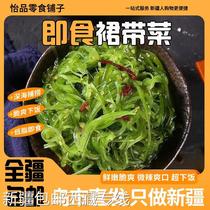 #Xinjiang Tibetan wakame ready-to-eat kelp seaweed sushi Chinese seaweed small package food