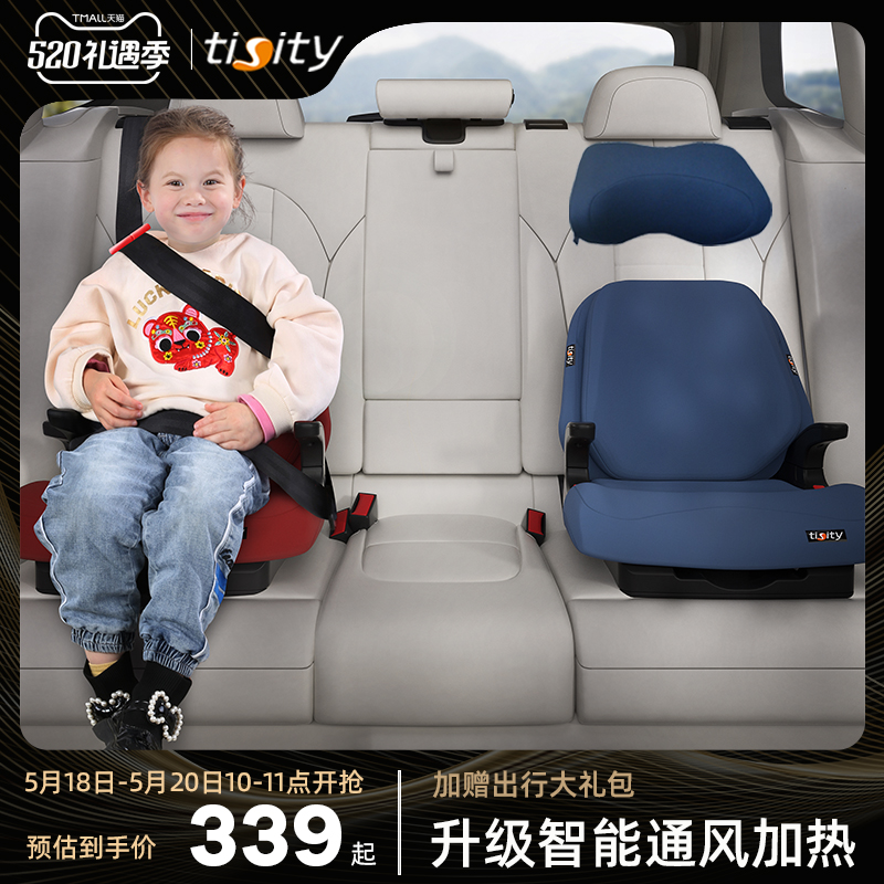 Tisity Child Safety Seat 3-12 years old heightener mat big child car portable baby seat cushion