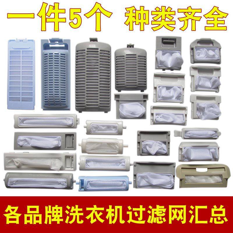 Washing Machine Accessories big All-filter Brands Accessories Filter Bag Pocket Universal Filter Garbage Remover