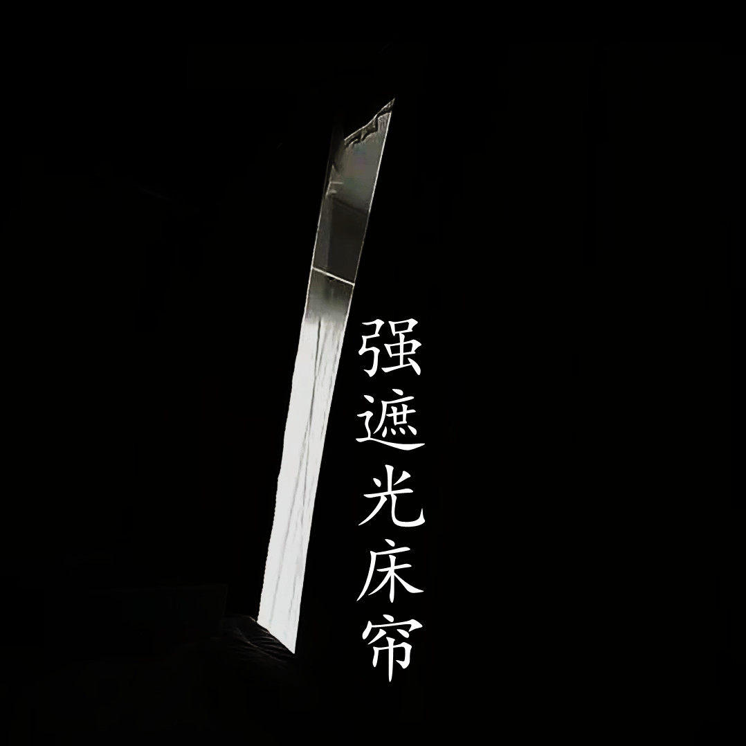 Thickened shading bed curtain dormitories one-piece upper and lower paving male and female bracket curtain coating student teenage sleeping room dust-proof