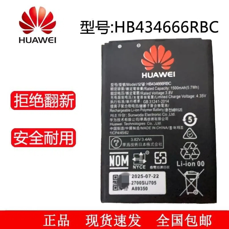 Huawei Portable Wifi3 Battery Hb43466Rbc Mobile Wireless Router Lithium Battery Wifi3Prohb824