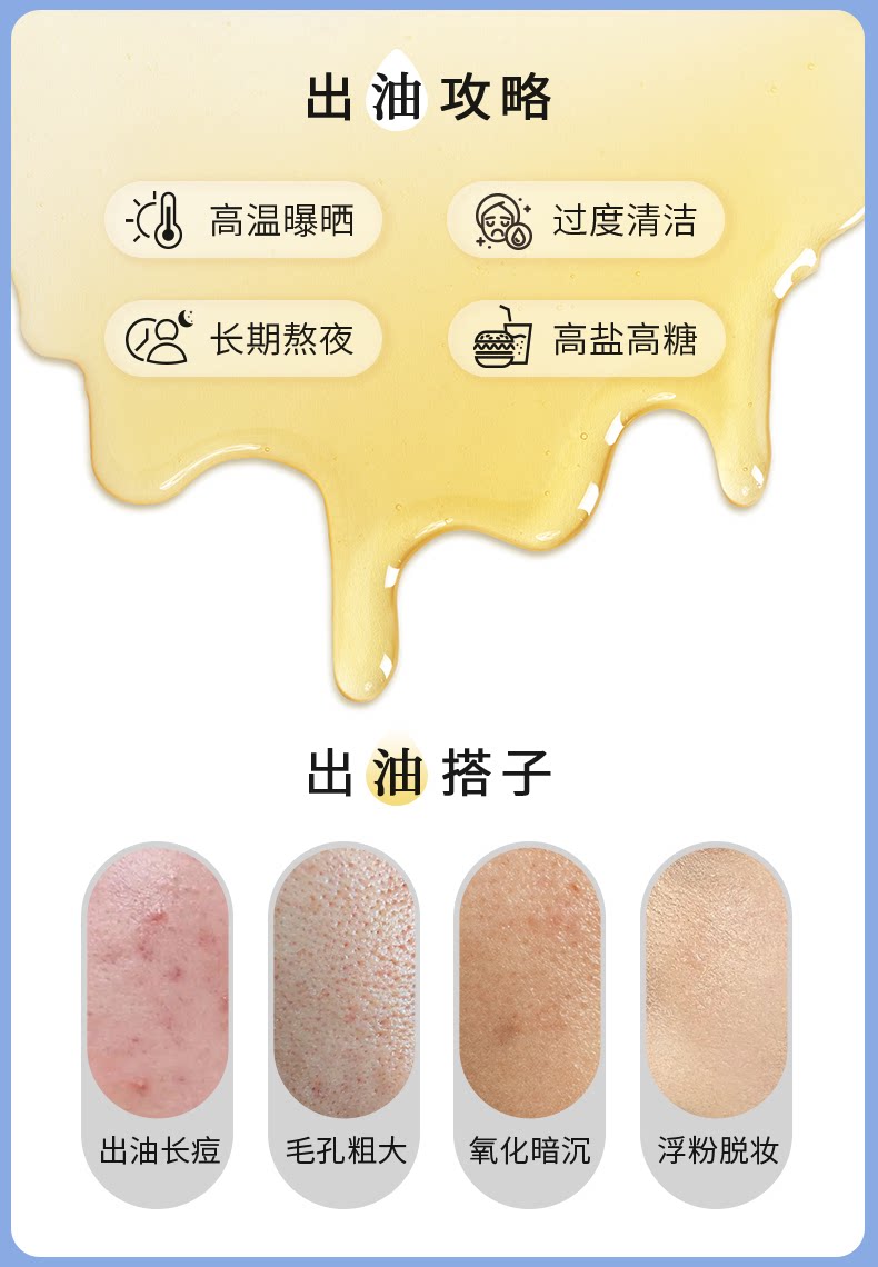 【中国直邮】 成分星球 橄芝多维舒缓控油凝露 油皮修护维稳清爽不粘腻 70g