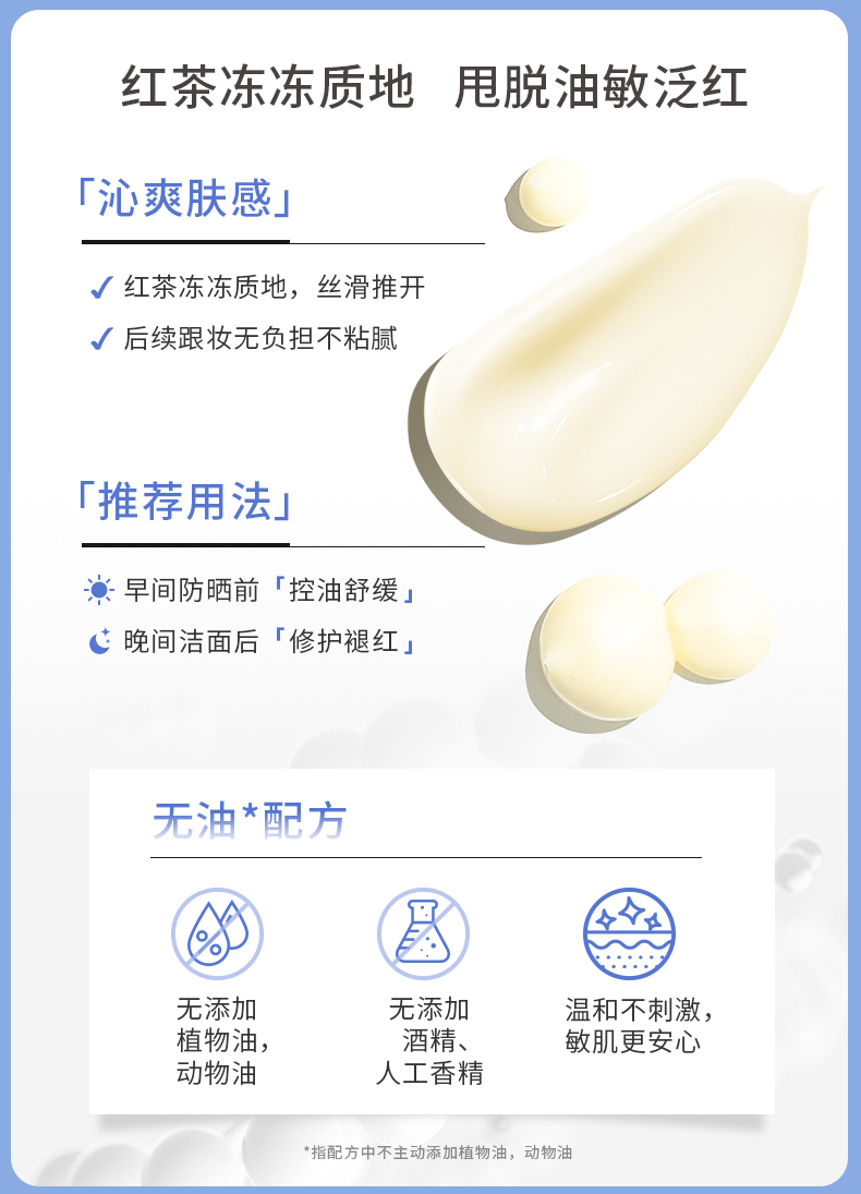 【中国直邮】 成分星球 橄芝多维舒缓控油凝露 油皮修护维稳清爽不粘腻 70g