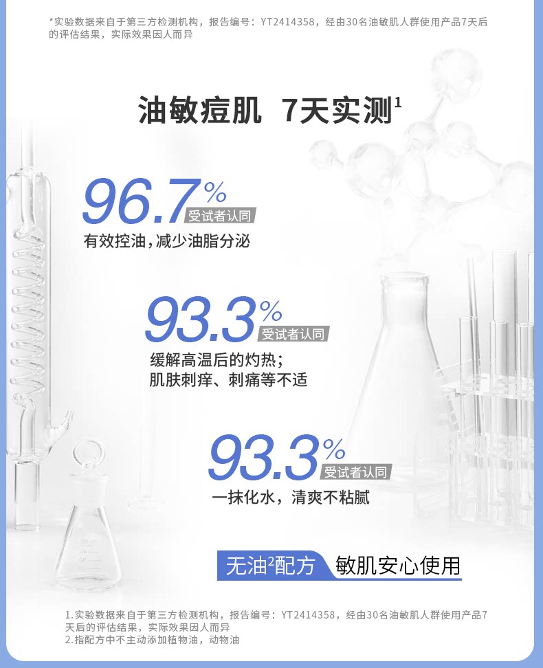 【中国直邮】 成分星球 橄芝多维舒缓控油凝露 油皮修护维稳清爽不粘腻 70g