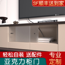 TV cabinet door customization self-installation small cabinet door wine cabinet cabinet door panel simple punch-free imitation glass panel
