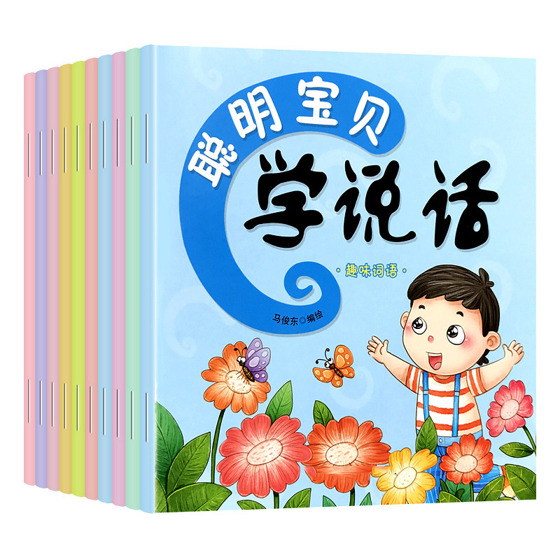 Baby Learn to speak plotter Divine Instrumental Training Opening Books 0-1-2-year-old Puzzle Infant Early Education children's books 3-Taobao