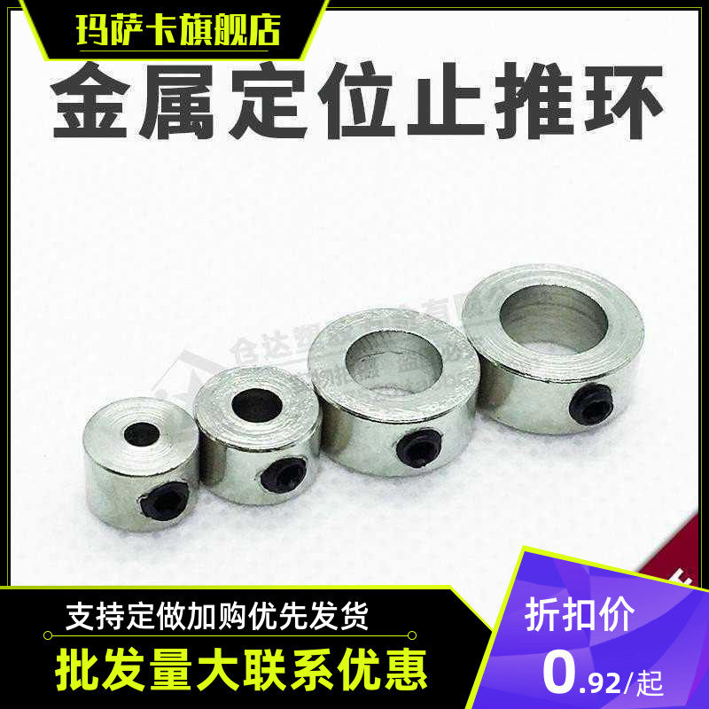 304 stainless steel fixed ring limit thrust ring stop screw type positioning shaft sleeve 3 4 5 11 locking C type clasp
