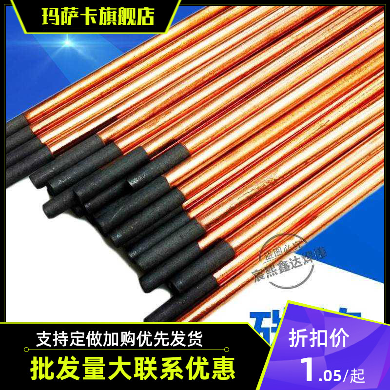 Gas Planter Gas Planing Carbon Rod Round Carbon Arc Graphite Rod Copper Plated Electrode Carbon Rod Welding 4 5 6 7 8mm10mm