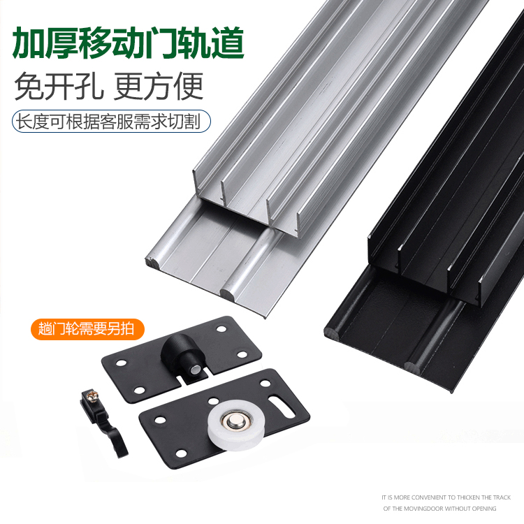 Free From Bad Moving Doors Slide Rail sliding doors Double chute Real wood door Wardrobe Ramen Slide Slide Silent Pulley tracks thickened