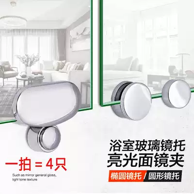 Glass mirror clip fixing clip bathroom mirror clip reflective wall clip round mirror clip square clip thick