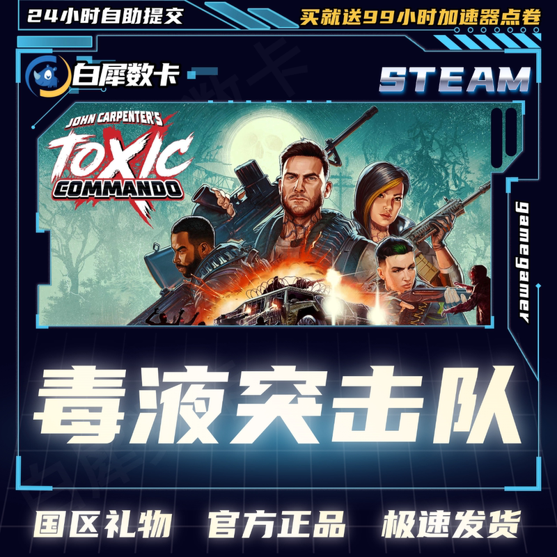 Steam Genuine Toxic Commando Gift Activation Code Cdk for China Region