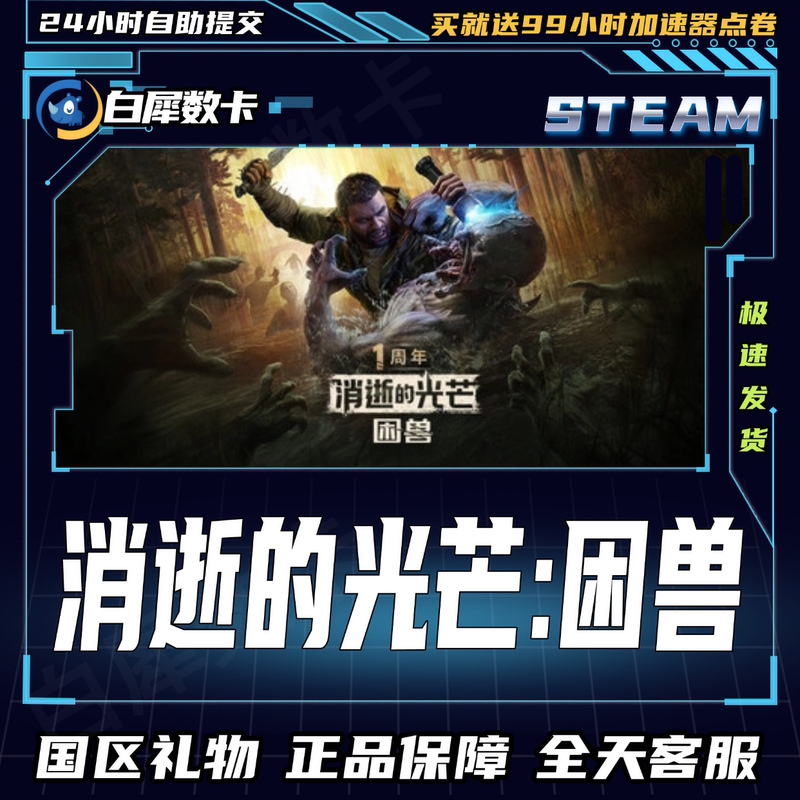 Steam Genuine Dying Light: the Following (China Region Gift Activation Code Cdk) Dying Light: the Following