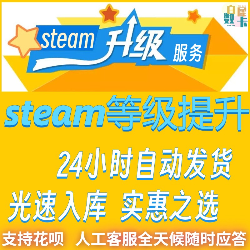 Steam レベルアップグレード Steam コミュニティレベルアップグレード コレクタブルゲーム サマープロモーションカード バッジ