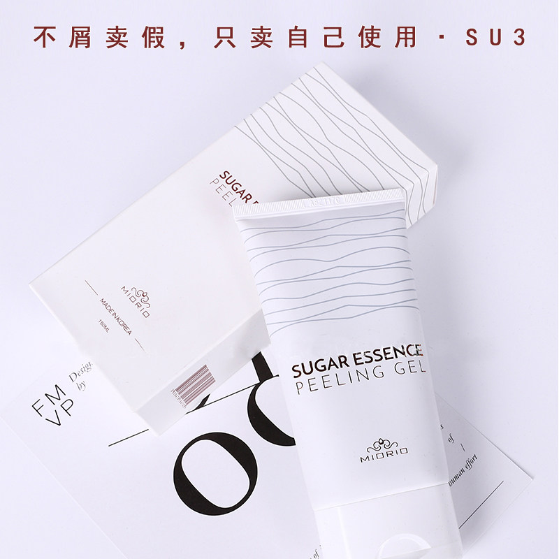 South Korea miorio Miola brown sugar exfoliating exfoliating dead skin facial female deep clean pore facial scrub