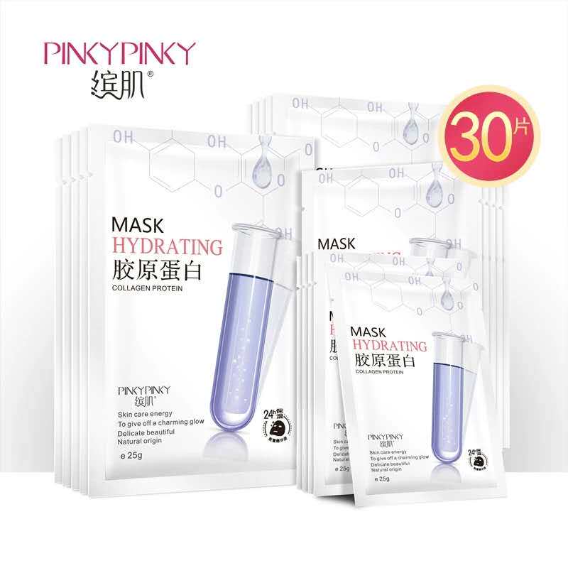 Bing muscle collagen patch mask firming to yellow moisturizing moisturizing brightening oil control acne shrink pores girl