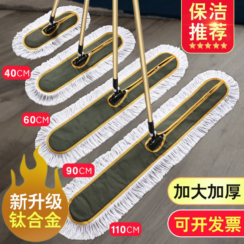 Dust removal mop mop oil cleaning dedicated large area common place home one size office hotel hall guesthouse