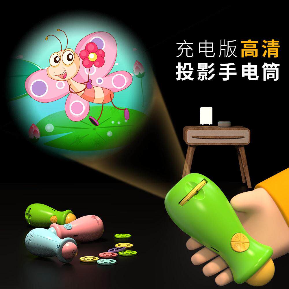 子供向けの充電式教育用音楽プロジェクター懐中電灯。心地よい模様、脳トレ、就寝前の認知能力の発達、親子間の交流に役立ちます。