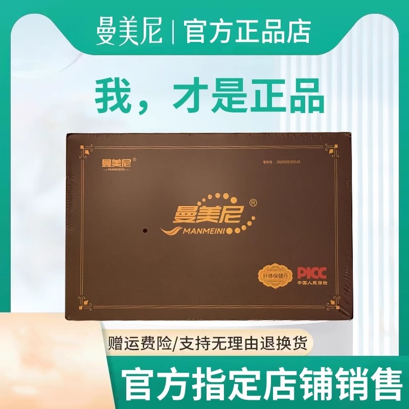 (Official) Manmeini's small belt health care Dan Microquotient with the same flagship store, Manmeie-Taobao
