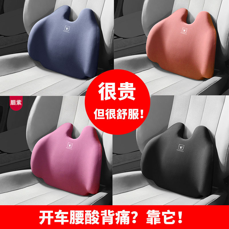 Car seat waist cushion car waist cushion office back support waist support car driving by high-end memory foam