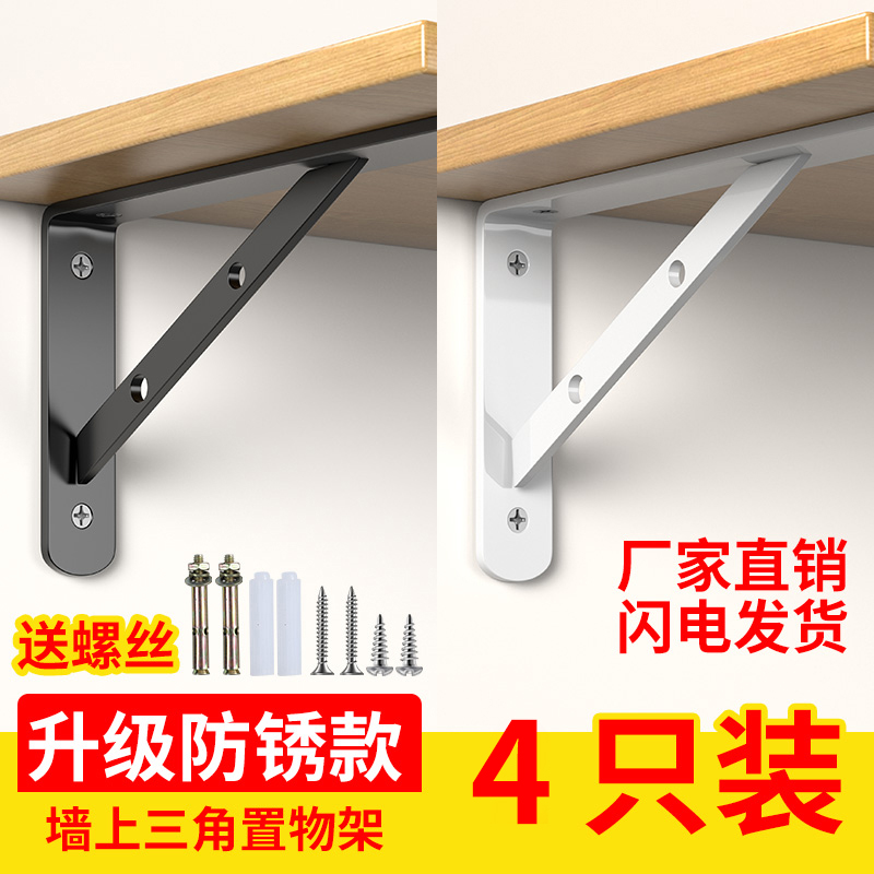 Triangular Bracket Wall Bearing Right Angle Iron Angle Angle Iron Fixed Fitting Tripod Wall Bay Shelf Shelf laminate holder-Taobao