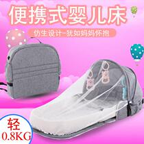 Portable bionic crib multi-functional home outing car travel backpack bed anti-mosquito folding bed bed-in-bed