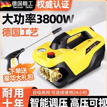 German Car Washing Machine 220V Ultra-High Pressure Household High-Power Floor Washing Booster Pump Cleaning Machine Powerful Car Brushing Tool