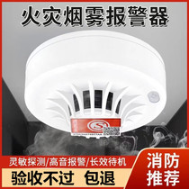 Cigarette smoke alarm commercial household bathroom detection smoking detector smoke control guard fire alarm