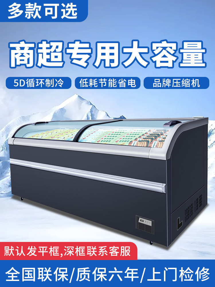 Ice Caster Island Cabinet Horizontal Refrigerator Commercial Refrigerated Fresh-Keeping Large-Capacity Freezer Display Cabinet Freezer Ice Cream Ice Cream Cabinet