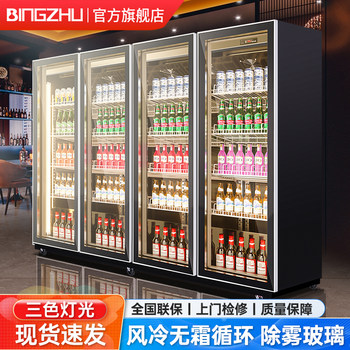 Ice-Casting Beer Cooler, Beverage Cabinet, Wine Display Cabinet, Refrigerated Trendy Freezer, Commercial Freezer, Three or Four-Door Bar Refrigerator