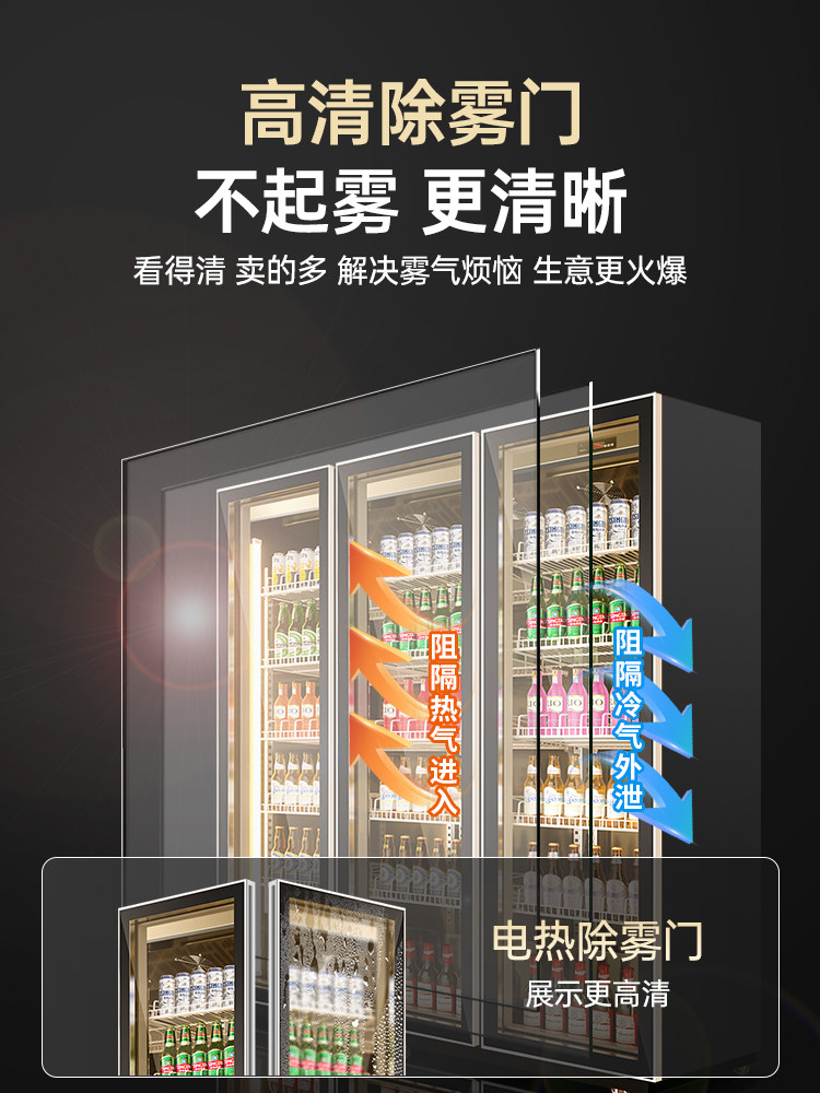 Ice-Casting Beer Cooler, Beverage Cabinet, Wine Display Cabinet, Refrigerated Trendy Freezer, Commercial Freezer, Three or Four-Door Bar Refrigerator