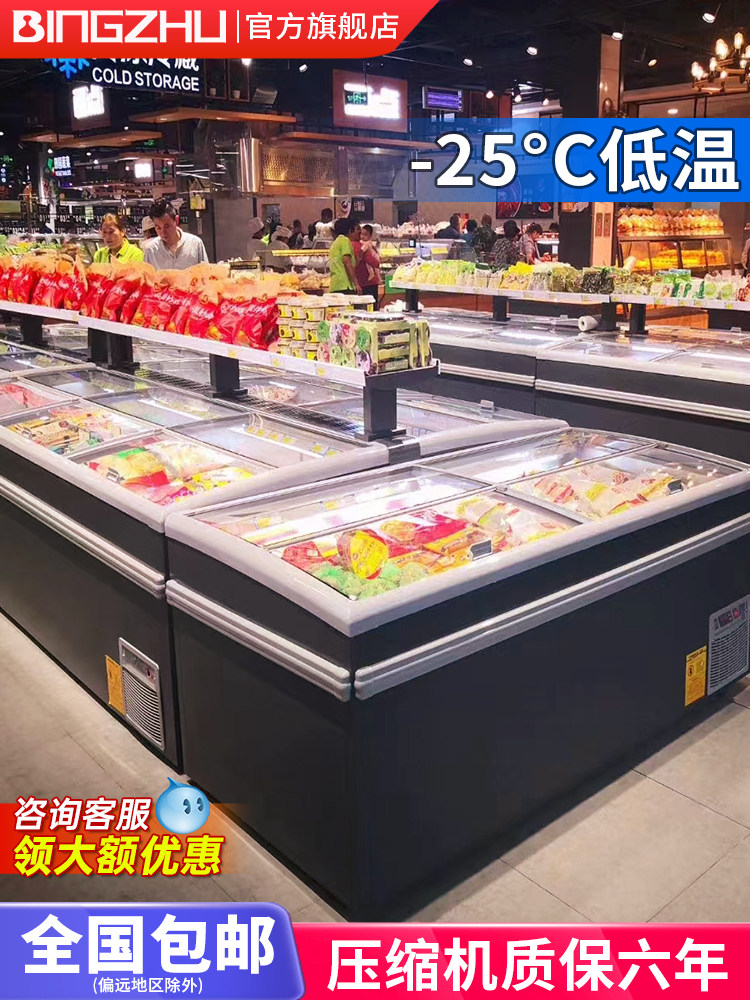 Ice Cast Commercial Combination Island Cabinet Large Capacity Supermarket Horizontal Dumplings Glutinous Rice Balls Ice Cream Frost-Free Fresh-Keeping Freezing Display Cabinet