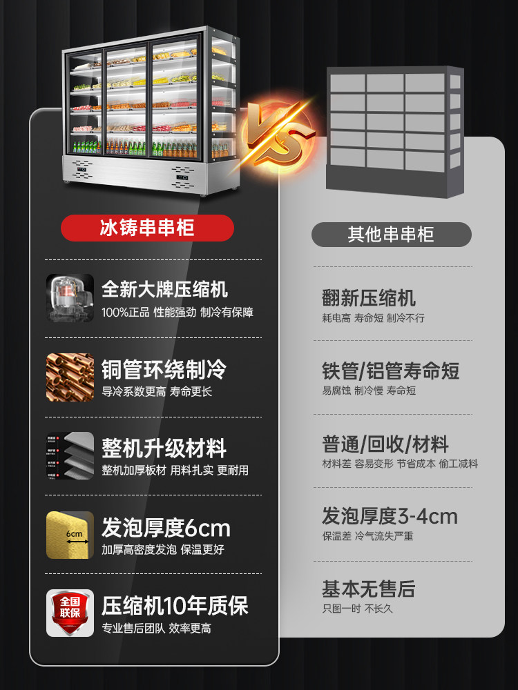 Ice-Cold Skewer Display Cabinet for Commercial Use, Open-Air Hot Pot Restaurant, Spicy Hot Pot Cabinet, Barbecue Restaurant, Stainless Steel Ordering Cabinet