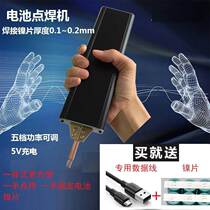 Portable spot welding machine handheld small 18650 lithium battery control board mini touch welding mobile diy home b full