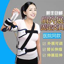 Adult elbow protection brace shoulder abduction orthosis fixator shoulder humerus fracture postoperative brace B can be