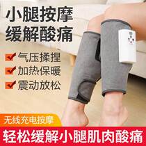 Leg massager calf M muscle soreness massager electric fully automatic kneading elderly varicose veins