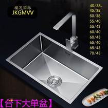 Yingmao kitchen single-slot 3V04 stainless steel handmade basin sink table embedded under the basin large water basin bar basin large water