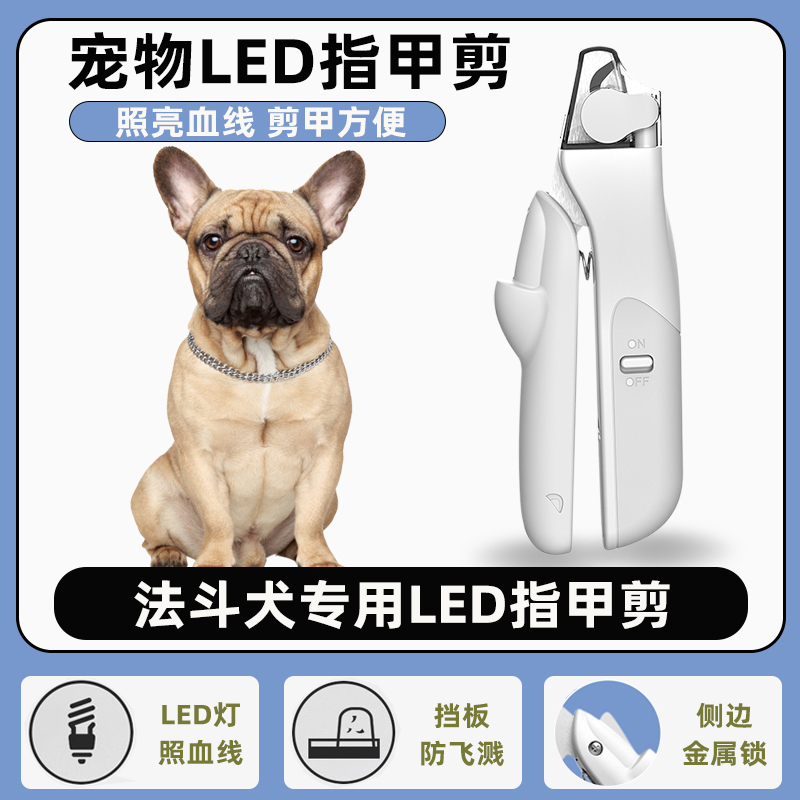 French Bulldog-Specific Nail Clippers for Beginners with Light to Illuminate Blood Lines, Pet Dog Nail Clippers and Grinder for Small and Large Dogs French Bulldog-Specific Nail Clippers for Beginners with Light to Illuminate Blood Lines, Pet Dog Nail Clippers and Grinder for Small and Large Dogs