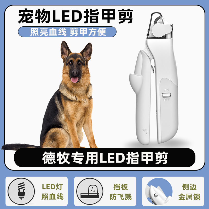 German Shepherd Special Nail Clippers for Beginners with Light to Illuminate Blood Lines, Pet Dog Nail Clippers and Nail Grinder for Small and Large Dogs German Shepherd Special Nail Clippers for Beginners with Light to Illuminate Blood Lines, Pet Dog Nail Clippers and Nail Grinder for Small and Large Dogs