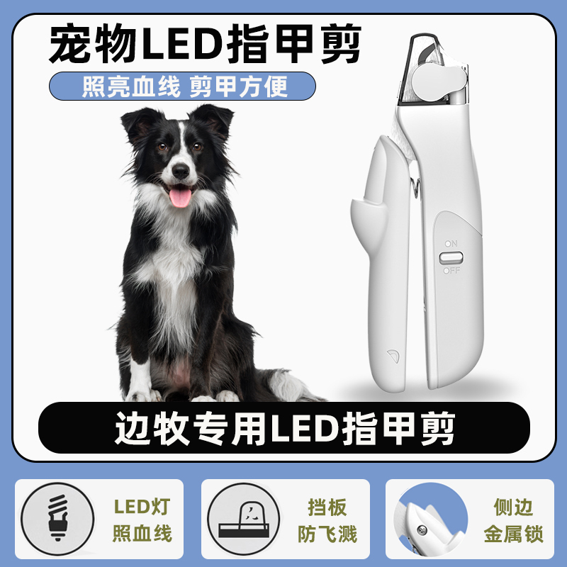 Specialized Nail Clippers for Border Collies with Light to Illuminate Blood Lines, Pet Dog Nail Clippers and Grinder for Small and Large Dogs Specialized Nail Clippers for Border Collies with Light to Illuminate Blood Lines, Pet Dog Nail Clippers and Grinder for Small and Large Dogs