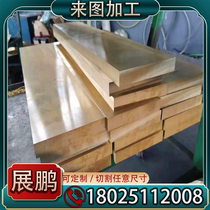 CuSn7ZnPb tin bronze rod copper sleeve C90700 copper plate rod CuSn5Zn5Pb2 copper tube ZCuSn10Pb1