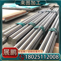 1Cr17Ni2 SKH51 quenching material Cr12MoV bar NAK80 P20 round steel H13 smooth round