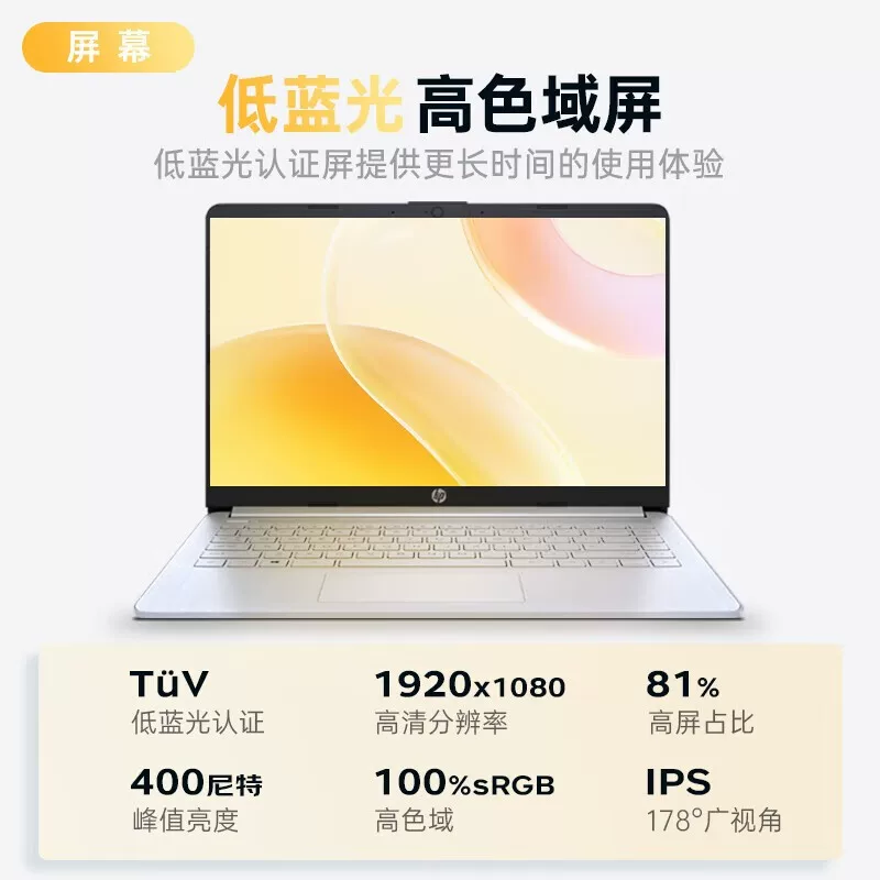 HP/惠普 Light and thin design laptop *S for students, 14 inch, intel core i5