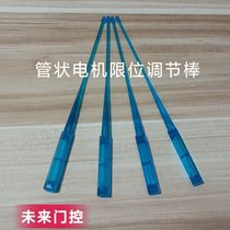 Tubular motor limit adjustment rod garage door rolling shutter door limit adjustment height rolling shutter door garage door adjuster