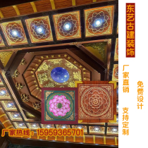 Temple ancient building ceiling Buddhist hall painted PU aluminum alloy aluminum buckle plate lotus gold foil relief ceiling temple antique