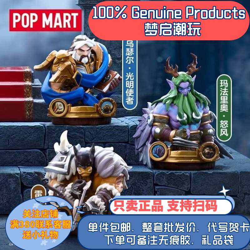 Popmart Hearthstone Tavern Legend Series Figure Blind Box Decoration Toy Gift
